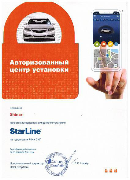 sertifikate-starline